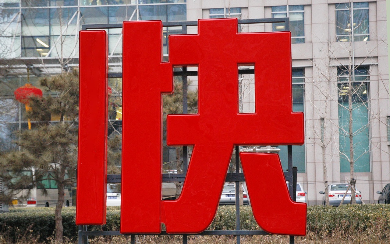 三字平特论坛期期中中中中，三字平特论坛期期中精准预测